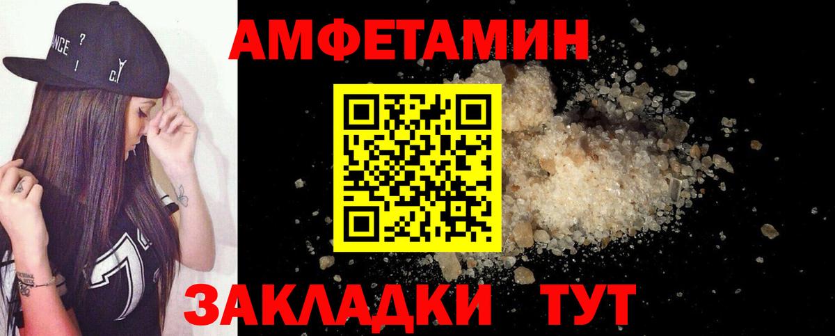 Amphetamine Premium Черняховск