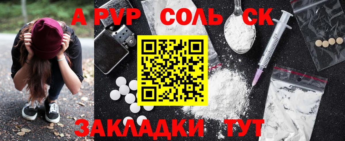 A PVP СК КРИС  Alpha PVP крисы CK  Alpha PVP Crystall  Вход с VPN  Черняховск 