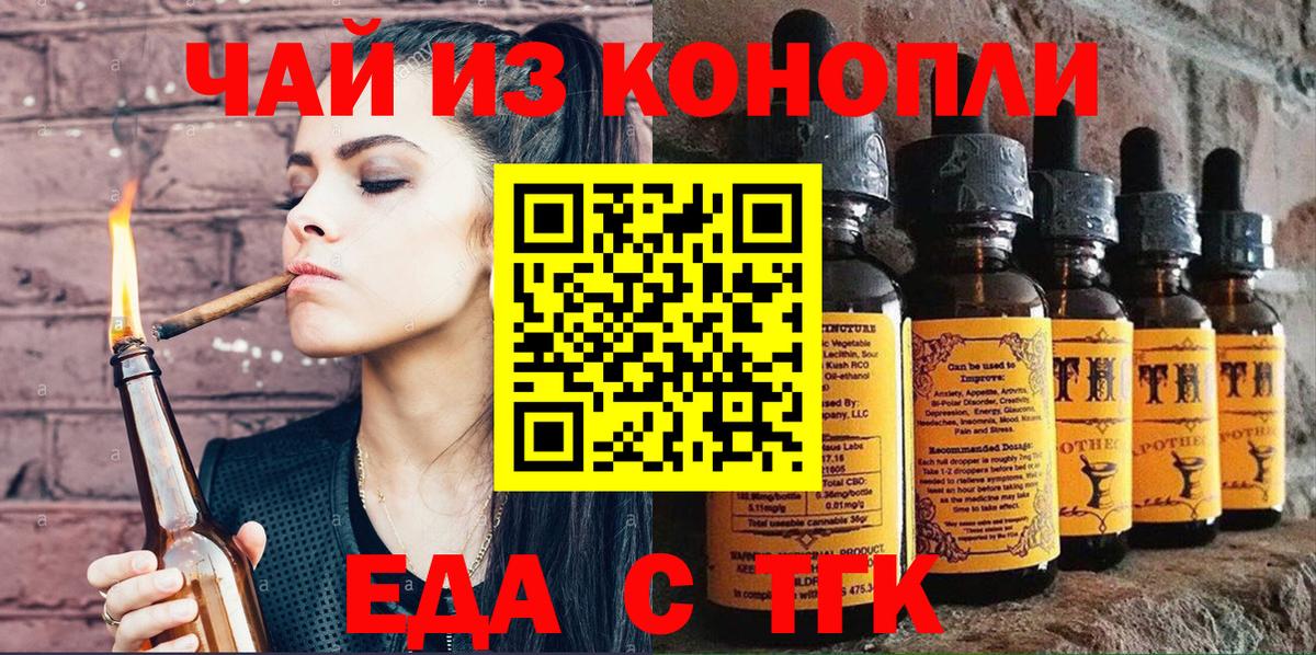 Cannafood марихуана  Вход с VPN  Черняховск 