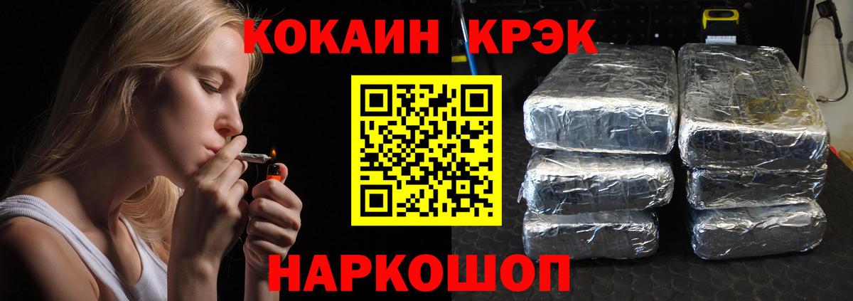 COCAIN 97% Черняховск