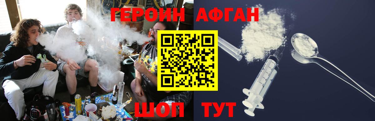Героин белый Черняховск