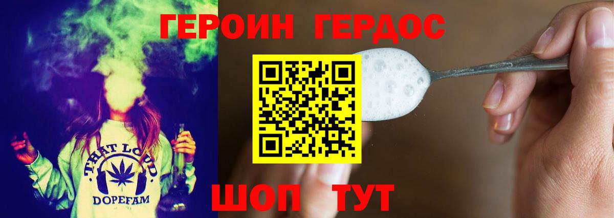 Героин  Вход с VPN  Черняховск  ГЕРОИН белый 