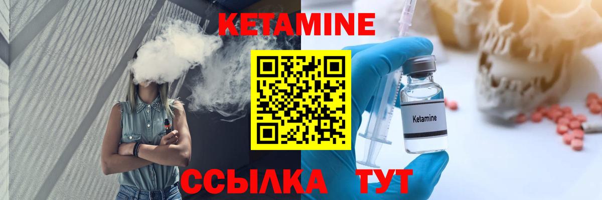 Кетамин ketamine  маркетплейс формула  Черняховск  Кетамин VHQ  Вход с VPN 