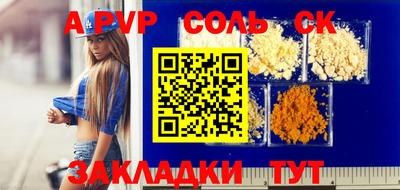 apvp Кулебаки