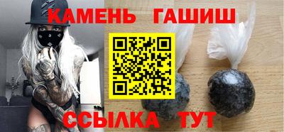 синтетический гашиш Кумертау