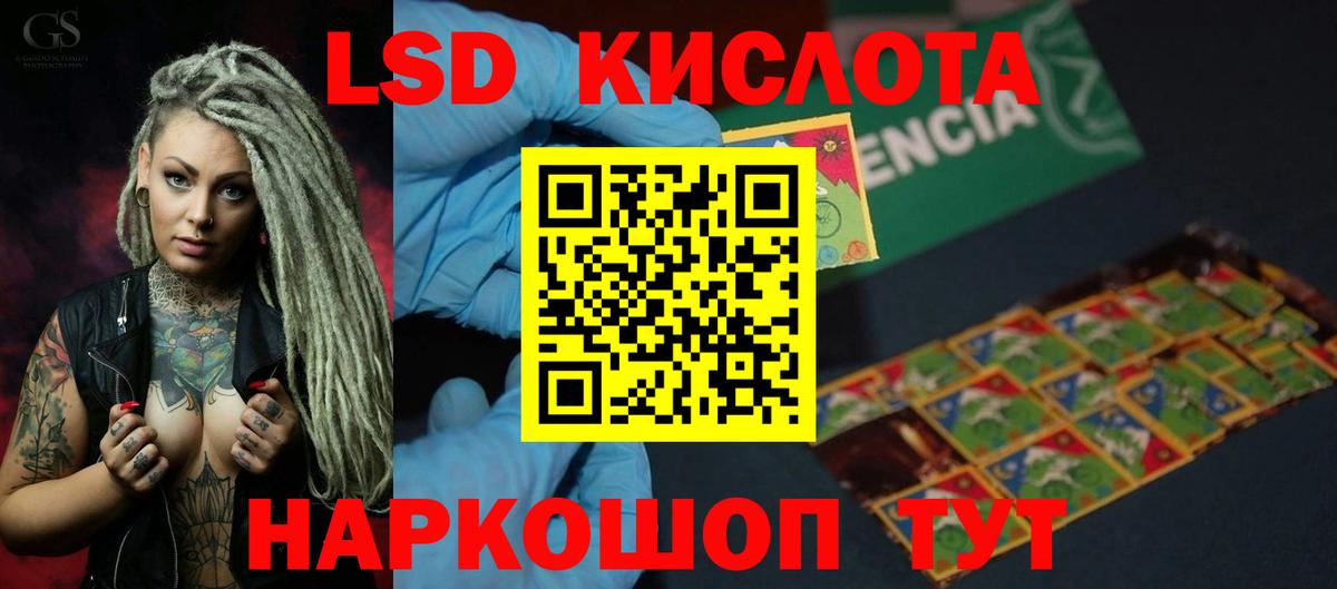 ЛСД экстази кислота  LSD-25 экстази кислота  Черняховск  Вход с VPN 