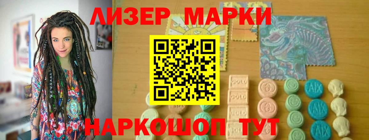LSD-25 экстази кислота Черняховск