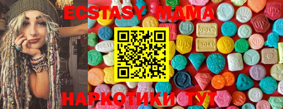 Черняховск  МДМА Molly  Вход с VPN  МДМА VHQ 