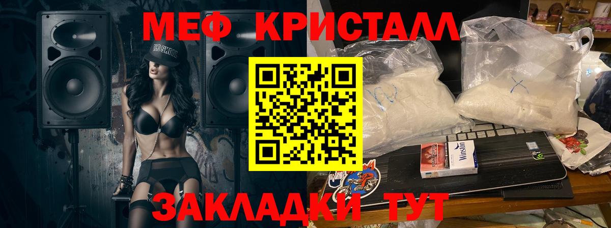 гидра ссылка  где купить наркоту  Вход с VPN  Мефедрон  Меф кристаллы  МЕФ кристаллы  Черняховск 