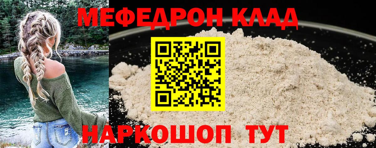 МЕФ  Черняховск