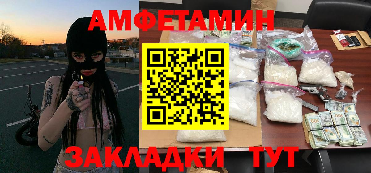 Метамфетамин Methamphetamine Черняховск