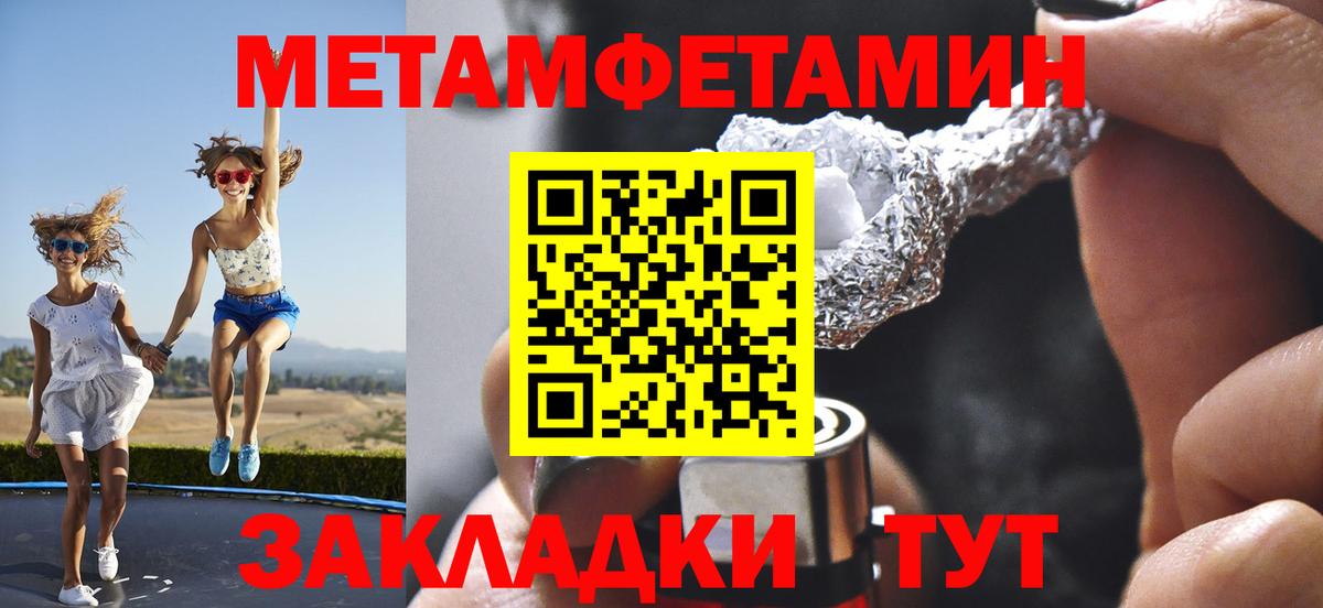 Первитин мет  Метамфетамин  Вход с VPN  Черняховск  Первитин мет 
