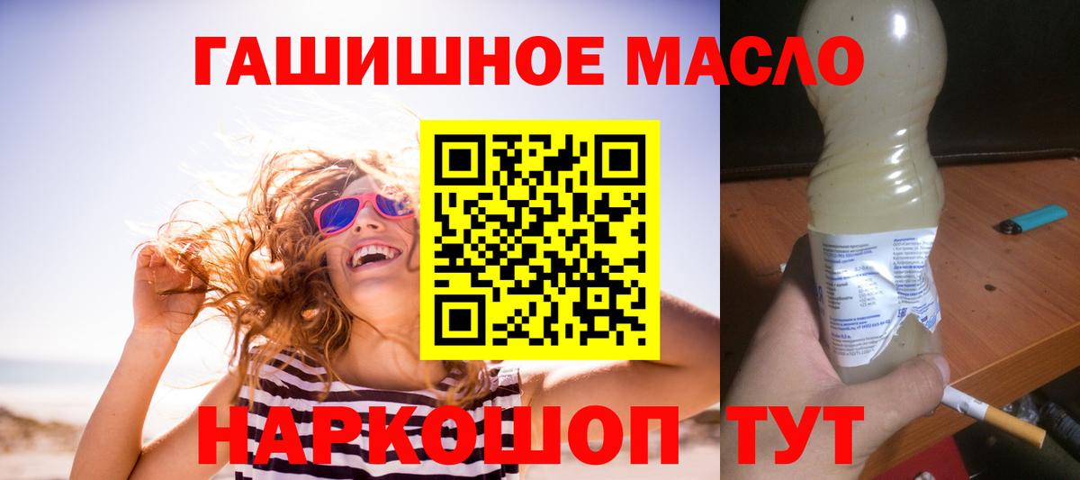 Дистиллят ТГК концентрат  Вход с VPN  Черняховск  ТГК вейп 