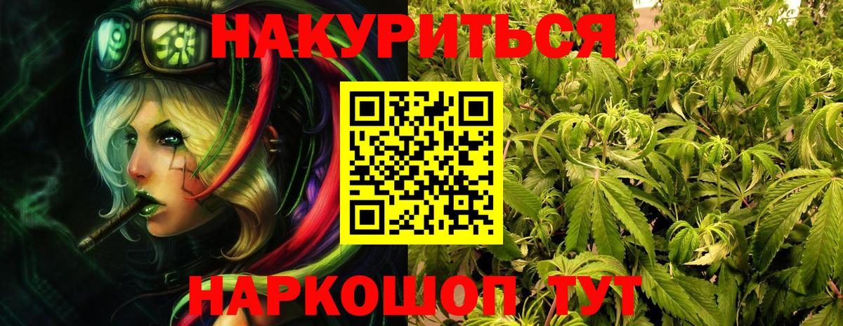 Шишки марихуана SATIVA & INDICA  МАРИХУАНА THC 21%  Вход с VPN  Черняховск  Шишки марихуана ГИДРОПОН 